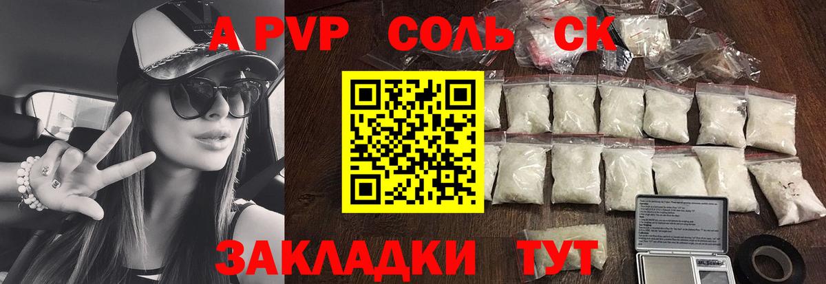 APVP мука  Вход с VPN  A-PVP  Нальчик  A PVP Соль 