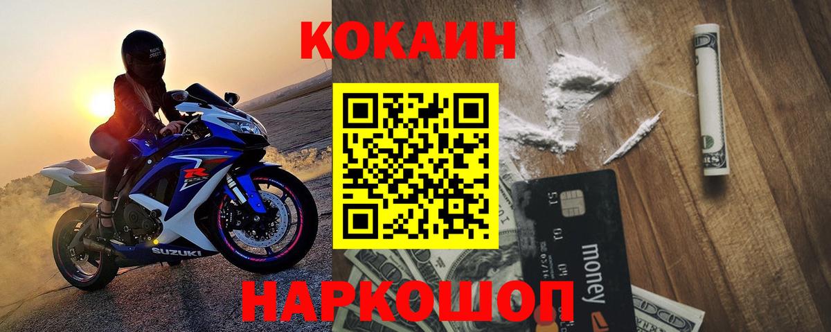 Cocaine 97%  Вход с VPN  Cocaine 98%  Нальчик 