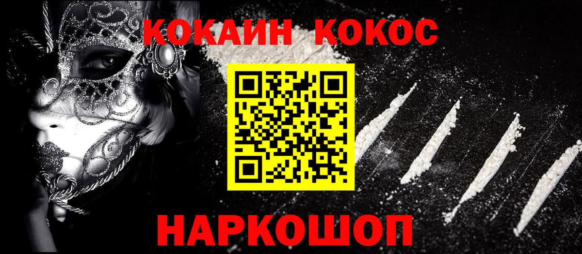 Cocaine 99% Нальчик