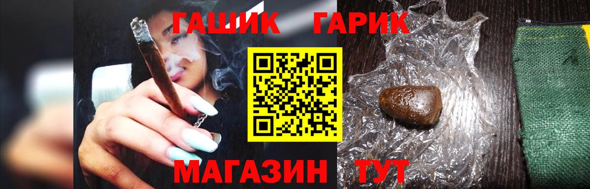 ГАШ хэш  Вход с VPN  ГАШИШ Ice-O-Lator  что такое наркотик  Нальчик 