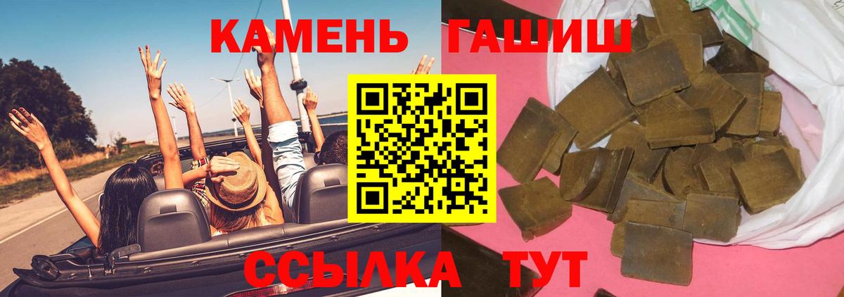 ГАШИШ убойный Нальчик