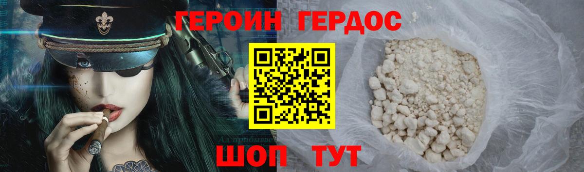 Героин VHQ Нальчик
