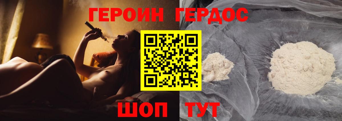 Героин герыч  ГЕРОИН  Нальчик  Вход с VPN 