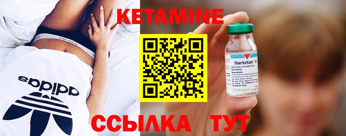 Кетамин VHQ  Вход с VPN  Нальчик 