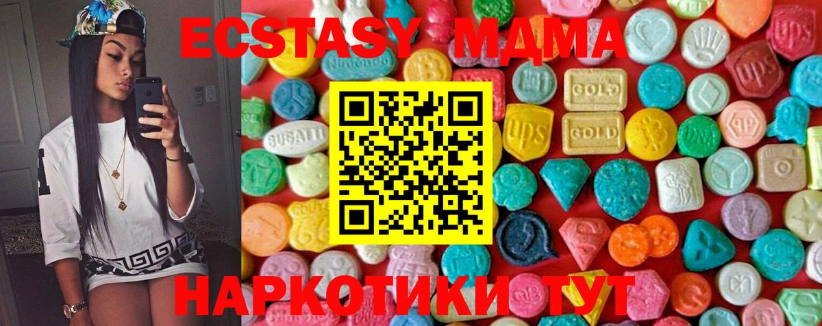 МДМА Molly Нальчик