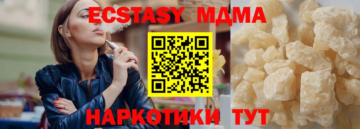 МДМА VHQ  MDMA  MDMA кристаллы  Нальчик  Вход с VPN 