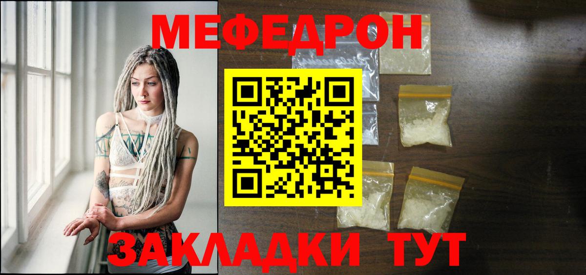 Меф  МЕФ  Нальчик  ссылка на мегу   Вход с VPN  Мефедрон mephedrone 