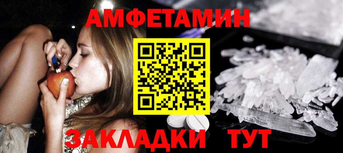 Нальчик  Первитин мет  Вход с VPN 
