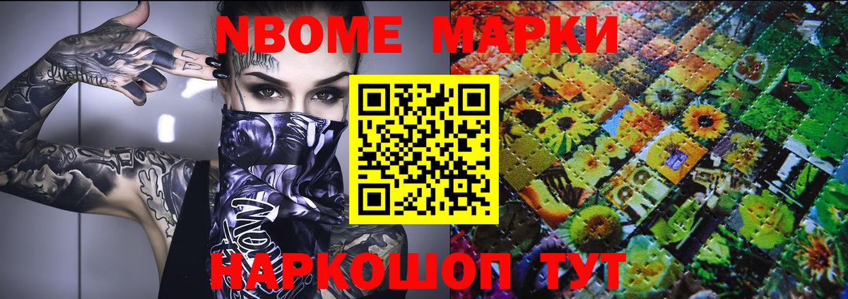 Марки 25I-NBOMe  Марки 25I-NBOMe 1,8мг  Вход с VPN  Нальчик 