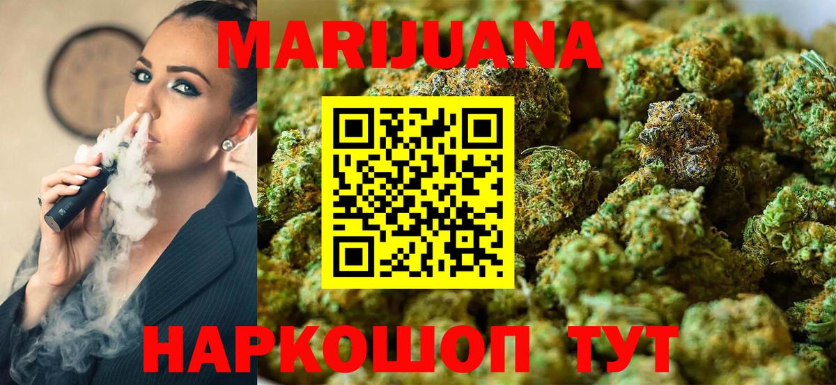 Шишки марихуана White Widow  Каннабис LSD WEED  Вход с VPN  Нальчик 